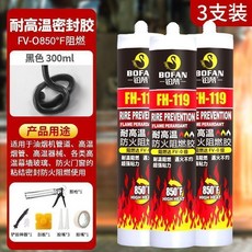 鉑梵 850°F 耐高溫防火阻燃密封膠 灰色 3支裝, 1個, 耐明火燒 高溫阻燃850華攝氏度 黑色, 二支裝-配工具