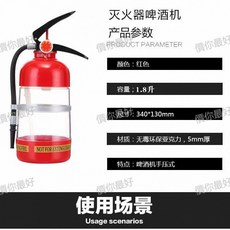 滅火器創意啤酒機酒具手壓式酒炮紮啤機 飲料桶分酒器迷你飲水機, 1個, 滅火器酒具1.8陞
