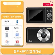 여행용 브이로그카메라 콤팩트 촬영용 컴팩트 셀카 오토포커스 사진 똑딱이 입문용 브이로그 사진용 유튜브용, 공식 표준, 프리미엄 블랙, 기본 색상