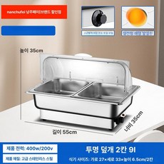 전기 음식워머 뷔페 웨딩홀 오븐 워머 보온기, 전기열 시각커버-이중 9l, 기본 모델명/품번