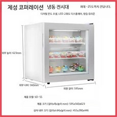 업소용 아이스크림 냉동고 상업용 미니 음료 쇼케이스 소형 냉장고, A. SD55 화이트, SD55 화이트