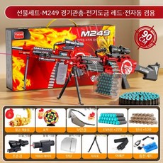 M249 경량 자동 소프트탄 너프건 기관총 연발 블랙 고급형 완구, 배터리 1세트, E. M249 레드 선물세트