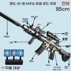 배그 좋은총 건 에어소프트 메탈 AR15 M4A1 커스텀 글록18 레밍턴 M416 M16, 1개, V. 위장색 고급