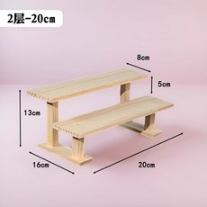 限時下殺O 擺件展示架 花架 盆栽架 展示架 杯子蛋糕架 花盆架 竹木花架 公仔收藏架 盆景 園藝 置物架ZS, 1個, 2層原色20CM