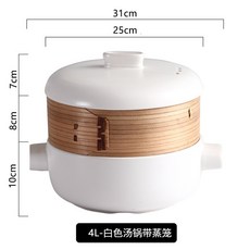 日式陶瓷蒸籠湯鍋 燉鍋 蒸鍋 煲湯, 1個, 4L白色帶蒸籠