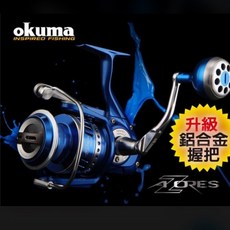 Okuma 阿諾 AZORES 紡車式捲線器 鋁合金握把, 藍色