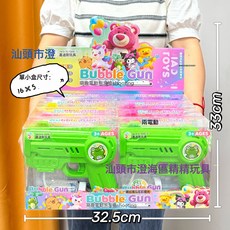 儿童玩具手持电动泡泡机夏季戏水全自动加特林泡泡枪机构批发礼物, 1個, 018-44萌趣全自动泡泡枪【单小盒价格，数量拍8发一套】:1個