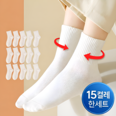 화이트삭 땀흡수좋은 프리미엄 무지 중목 양말 15켤레