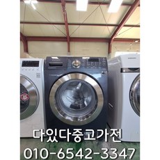 중고가전 엘지삼성 중고세탁기 드럼형 14kg/8kg 건조가능