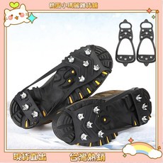 嘉和運動8齒戶外防滑鞋套，八齒冰爪雪爪，雪地行走防滑釘鞋2入組, 黑色,M