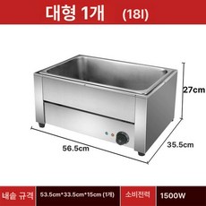 사각 업소 중탕기 전기 워머기 중국집 짜장 소스 식당 2칸소형, 대형-1개