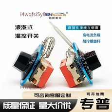 電烤箱調溫器 旋鈕溫控器 煮麪爐開水器 溫控開關, 220V 50-300度