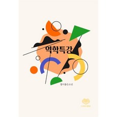 역학특강, 별이좋은소년, 아이러브북
