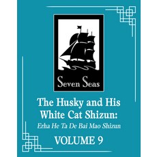 (英文圖書)The Husky and His White Cat Shizun: Erha He Ta de Bai Mao Shizun (Novel) Vol. 9 平裝版, Seven Seas, 英文