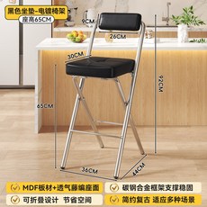 折疊吧檯椅 高腳凳 靠背椅 廚房椅 收銀椅 酒吧椅 舒適久坐 可調高度 居家餐廳+黑拉扣方墊-黑軟包背-65CM電鍍腿+默認尺碼, 1件, 黑拉扣方墊-黑軟包背-65CM電鍍腿:默認尺碼