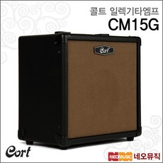 기타 엠프 Cort Guitar Amp CM15G CM-15G 15W, 콜트 CM15G_P6, 콜트 CM15G_P6, 1개