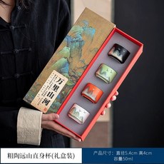 萬里山河 粗陶茶杯組 四杯禮盒裝, 1個, 【萬里江山--直口4色杯】（帶, 萬里江山