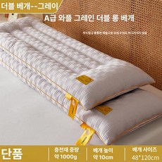 대두섬유 커플용 긴 베개 목지지 수면, 1개, 그레이 48x120cm [단품]