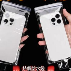 防水手機袋 兩用式 多功能戶外游泳包 潛水漂流腰包, 防水袋 - 透明款 - 10*20cm - 1個