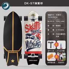 Deckwar陸地衝浪滑板S7彈簧支架 專業衝浪滑板 slide陸衝板, 30 英寸溜冰鞋, 1個