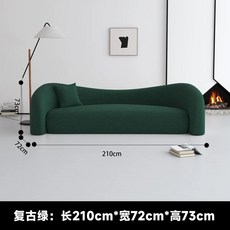 라운지 조약돌소파 구름 곡선 인테리어 55cm 거실 낮은소파 화이트 램스울, Q. 3인승 20cm 레트로 그린
