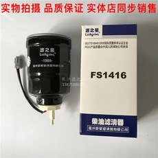 적응형 엔진 부품 필터 요소 유수분리기 어셈블리, 1개, 1. FS1416 separator