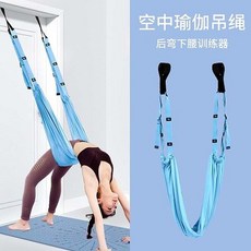 에어 요가 슬링 역방향 트레이닝 장비 문걸이 연장 벨트 해먹 벽 로프, 파란, 1개