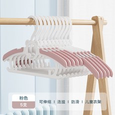 兒童伸縮防滑塑料衣架 嬰兒收納晾衣架 5支組, 粉紅色（加厚防滑款）, 1個