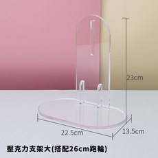 【獅子王寵物】 26CM 靜音滾輪專用支架 (無跑輪), 1個, 10#【加購支架，無跑輪】 搭配26CM