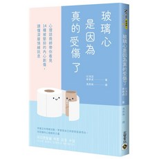 高寶 玻璃心是因為真的受傷了