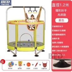 兒童彈跳床彈跳床跳跳床兒童跳跳床室內家用兒童大人小孩寶寶小型家庭帶護網健身彈跳床健身彈跳床, 【22年新.1.2米黃】360環繞扶手, 1個
