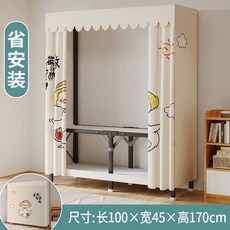 무타공 접이식 옷장 자취방 원룸 강력하중 수납장 침실용 드레스룸 미니옷장, S. 100x45x170cm 희망