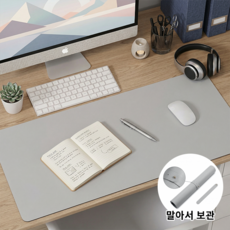 라이프엔라이크 마우스패드 장패드 대형 데스크매트 키보드 마우스 장패드 책상 보호매트, 라이트 그레이