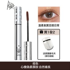 DIU 睫毛膏女睫毛膏防水纖長捲翹睫毛膏, 1個, 棕色+睫毛夾:如圖