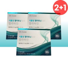 멜라바인 2mg 멜라토닌 식물성 메라토닌 3개 멜라토닉, 12g