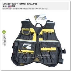 STANLEY 史丹利 FatMax FMST530201 反光工作服 可調式背心 多口袋, 1個