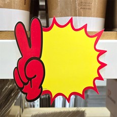 7구상점 가격표 종이 가격표라벨기용지, 엄지척