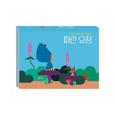 블루래빗 파란 요정 / 유아 팝업북/ 명품 프랑스 팝업북/ 아기책 /