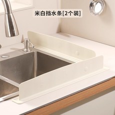 IFQI 臺灣出貨 水槽擋水闆 廚房洗菜洗碗池水池防水臺麵防濺水隔闆硅膠擋水條, 2個裝【米白色】加高8.1cm升級款鉑金, 1個