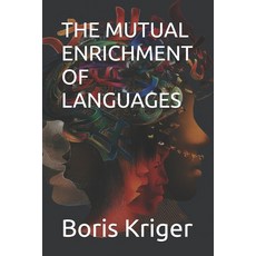 (영문도서)The Mutual Enrichment of Languages Paperback, Independently Published, English, 9798277116319