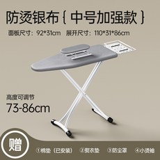家用折疊燙衣板 - 臺式熨燙架子電熨鬥墊板 (台灣出貨), 中號【110*31*86cm】-銀灰色/