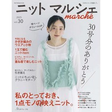 일본 뜨개 도안 잡지 니트 마르쉐 vol 30