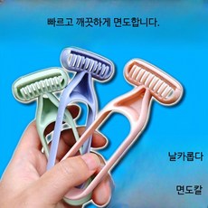 여성용 무통 겨드랑이 트리머 가정용 셀프 왁싱 바디쉐이버, IPL, 랜덤 색상 5개 세트 안전