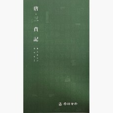 클릭캘리 서품총간 (27)-이양빙 삼분기 (전서) 운림당