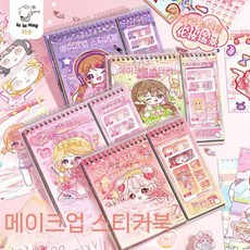 소녀 드레스 옷입히기 스티커북 diy 꾸미기 스티커 코디북, 4세트 풀세트