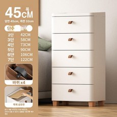 틈새 수납장 서랍장 슬림 보관 다용도 키큰장 틈새장 부엌 주방, 4 칸, 일본식 [45cm 폭 나무 상판] 가죽 손잡이