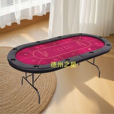 홀덤 테이블 탁자 칩 텍사스 카지노 보드게임 트레이 실내 포커, 31 레드240x120CM