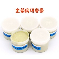 【七彩翡翠】金菊牌 研磨膏 金剛石 拋光膏 鑽石膏 鏡面拋光, 1個, 金菊牌研磨膏（W7）