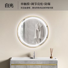 陶陶居 智能圓鏡LED燈鏡 浴室鏡 防霧 髮光 衛生間化妝衛浴鏡壁掛免打孔, 1個, 【常規款】白光+單觸摸開關,50x50CM