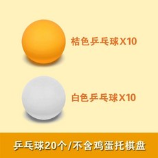 탁구공 놀이세트 오렌지볼10개 15개 오렌지 15개 화이트 내추럴 화이트볼10개